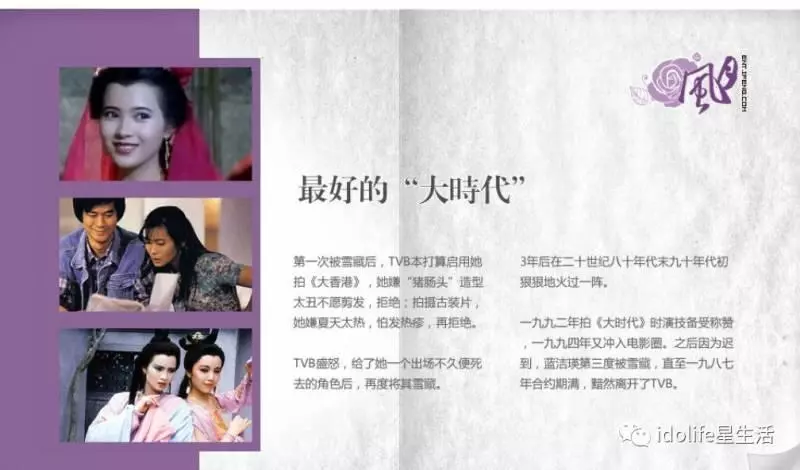 天妒紅顏坎坷一生!願藍潔瑛在另一世界不再受欺負 -