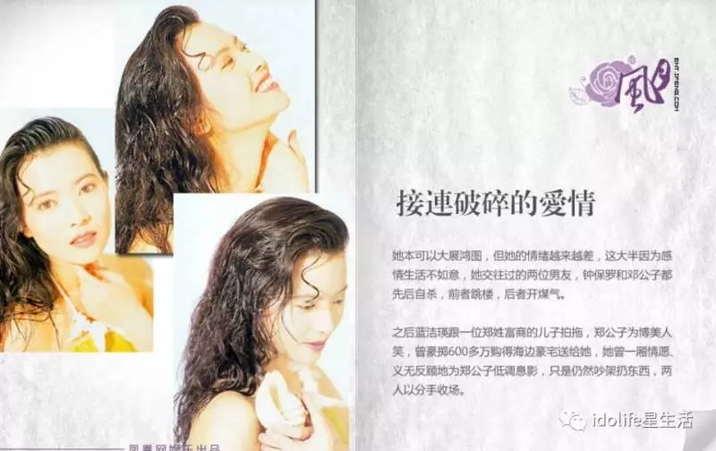 天妒紅顏坎坷一生!願藍潔瑛在另一世界不再受欺負 -