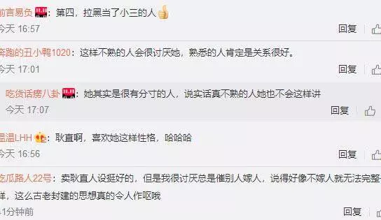 應采兒真是太敢耿直了,自曝曾拉黑某女性好友,因她睡了別人的老公