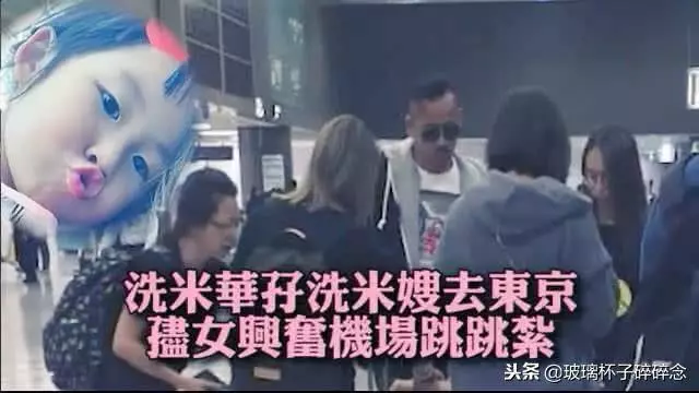 洗米華陪正宮東京游,不肯離婚又捨不得小三的他,真是大渣男!