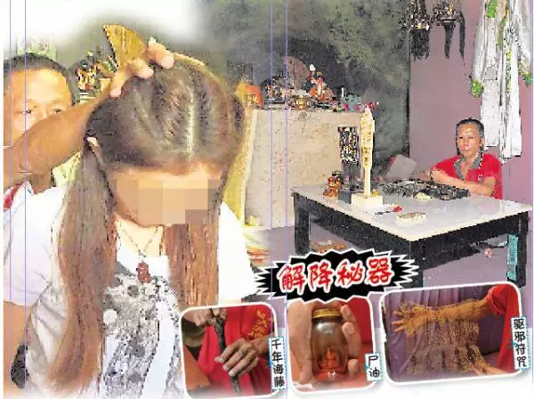 【有人爆料】大馬關丹《暗藏》一位神秘高人,解降大師