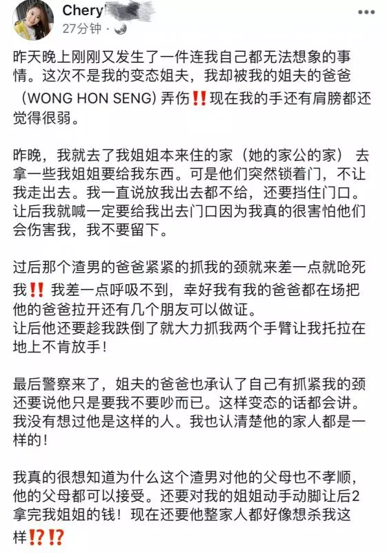 大馬最新賤男~ 結婚當天后就沒回家睡!在外逍遙快活!拿走老婆100多千!駕走老婆的BENZ和BMW!