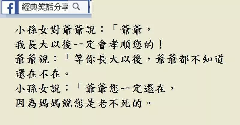 笑話分享~~姐夫,別這樣!那麼多人都盯著我看。