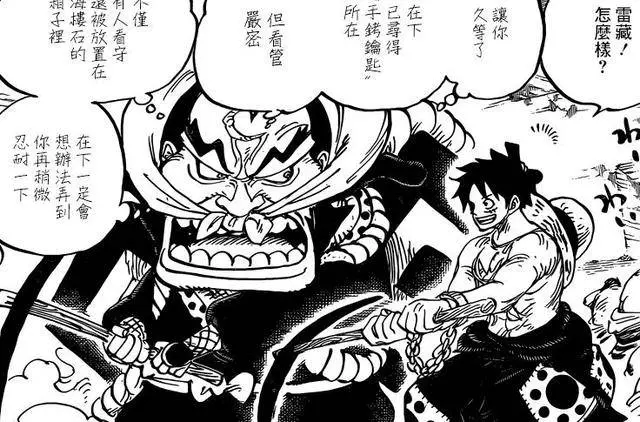海賊王928話:聞所未聞!海樓石能人為削弱,卡里布投靠無門!