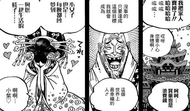 海賊王928話:聞所未聞!海樓石能人為削弱,卡里布投靠無門!