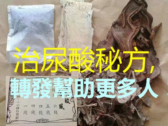 治尿酸秘方, 請轉發幫助更多人