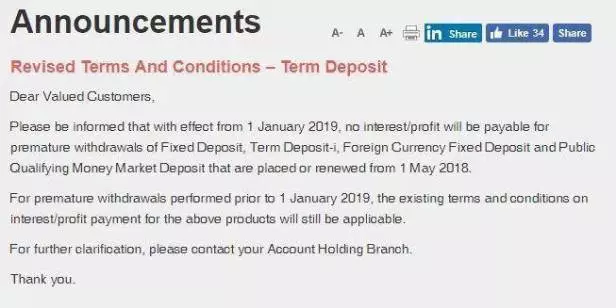 大眾銀行新制度:2019年1月1日起,這些用戶一毛錢利息也得不到!