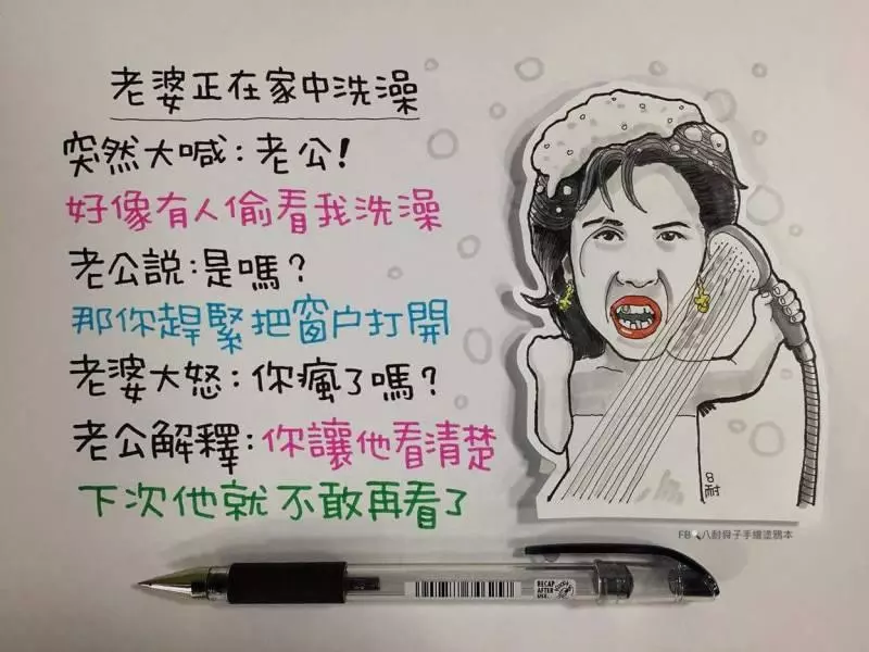 「八耐舜子」的手繪笑話圖!!