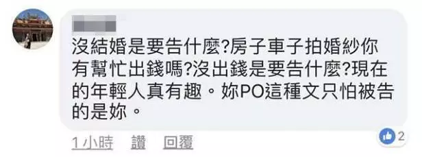 『新郎結婚了,新娘不是我』 婚紗拍了喜帖也派了 渣男竟翻臉像翻書另有小三