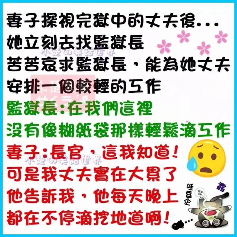 開心一笑:10條幽默笑話,包你好笑...哈哈哈