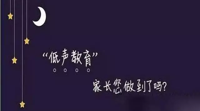 「低聲教育」,是給孩子最好的禮物!(強力推薦)