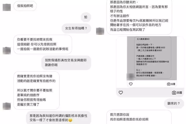 男友見女友被上氣瘋,網友在論壇爆料還有1女對5男照片