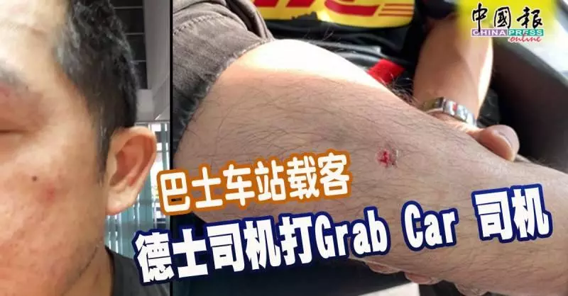 巴士車站載客 ,Grab Car 司機被德士司機打!
