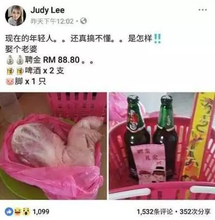 【聘金88,啤酒2支,豬腳1隻】還沒結婚雙方家長就吵了,這樣的婚姻會幸福嗎?
