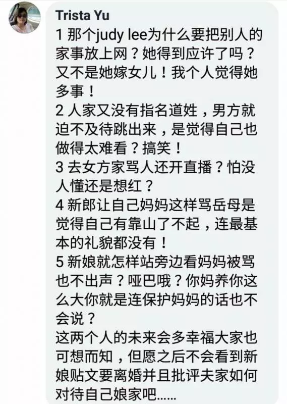 【聘金88,啤酒2支,豬腳1隻】還沒結婚雙方家長就吵了,這樣的婚姻會幸福嗎?