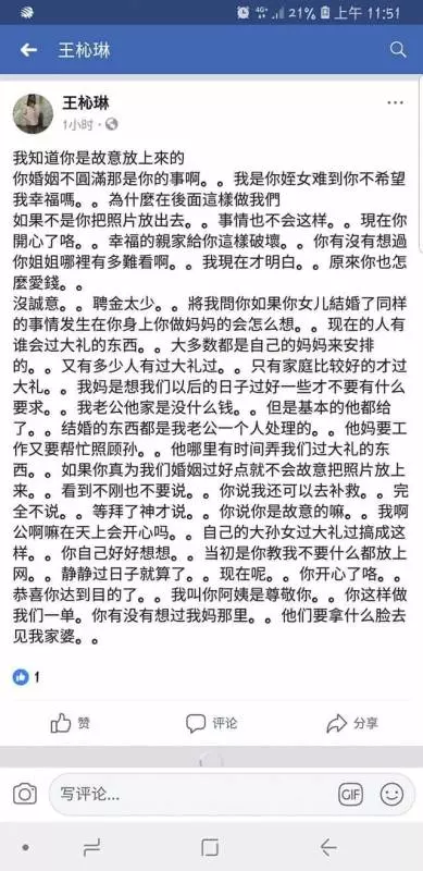 【聘金88,啤酒2支,豬腳1隻】還沒結婚雙方家長就吵了,這樣的婚姻會幸福嗎?