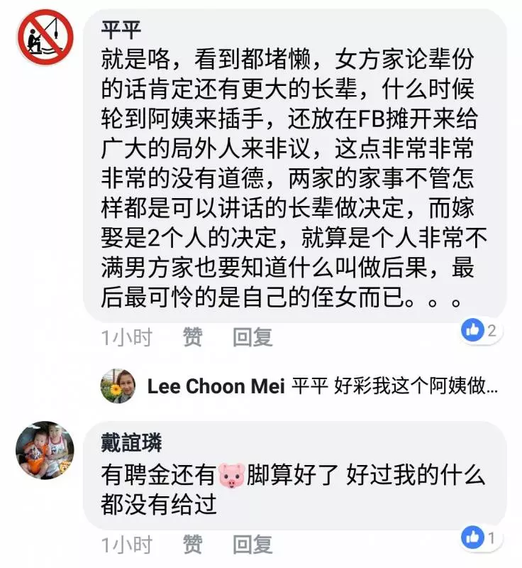 【聘金88,啤酒2支,豬腳1隻】還沒結婚雙方家長就吵了,這樣的婚姻會幸福嗎?