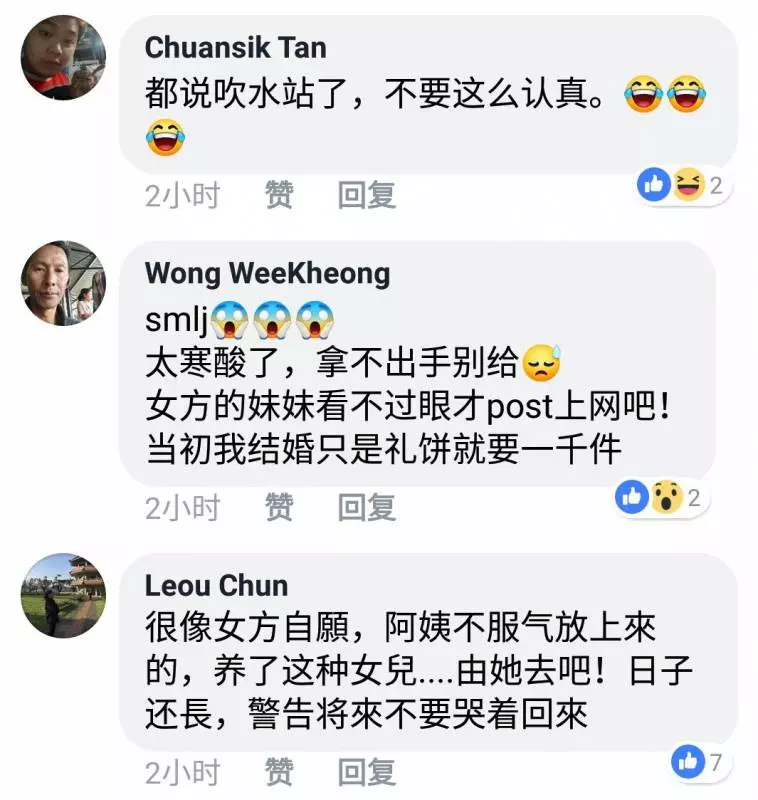 【聘金88,啤酒2支,豬腳1隻】還沒結婚雙方家長就吵了,這樣的婚姻會幸福嗎?