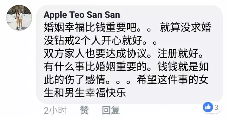 【聘金88,啤酒2支,豬腳1隻】還沒結婚雙方家長就吵了,這樣的婚姻會幸福嗎?