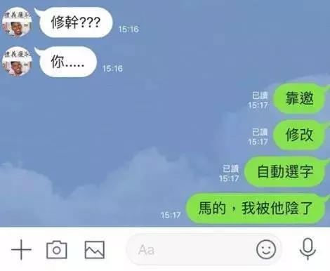 女員工情急之下傳這句給老闆果然超悲劇…網笑淚看:說到要做到