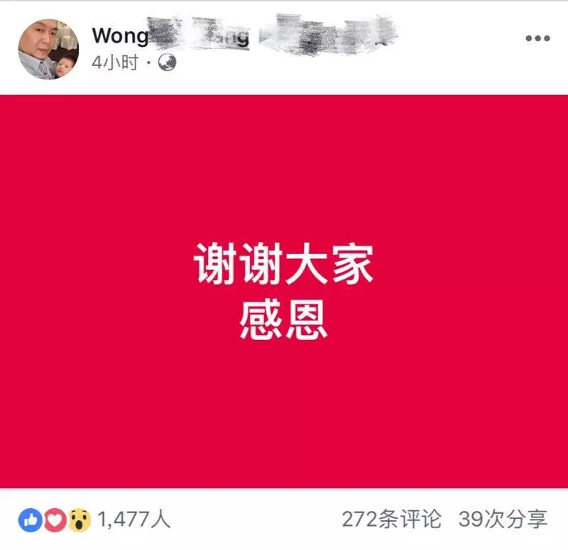 【岳父被釋放了】岳父六個字霸氣回應! 網民們看了紛紛大讚!~~