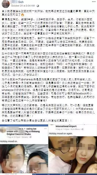 【大馬渣男真多!】'馬來西亞油王兒子' 老婆懷孕就出去玩女人! 離婚後留一屁股債還『~~