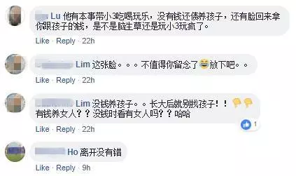 【大馬渣男真多!】'馬來西亞油王兒子' 老婆懷孕就出去玩女人! 離婚後留一屁股債還『~~