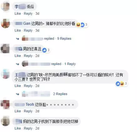 【大馬渣男真多!】'馬來西亞油王兒子' 老婆懷孕就出去玩女人! 離婚後留一屁股債還『~~