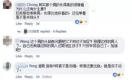 【大馬渣男真多!】'馬來西亞油王兒子' 老婆懷孕就出去玩女人! 離婚後留一屁股債還『~~