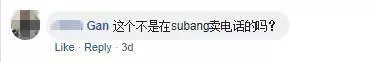 【大馬渣男真多!】'馬來西亞油王兒子' 老婆懷孕就出去玩女人! 離婚後留一屁股債還『~~