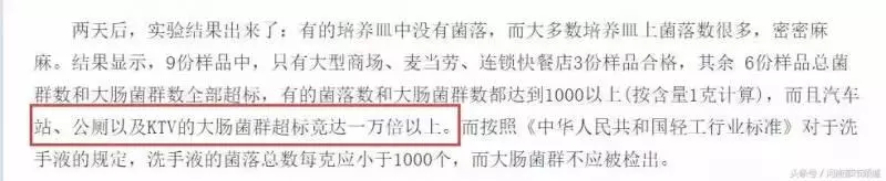 別再用廁所里的烘手機、洗手液了!用完的噁心程度難以想像!