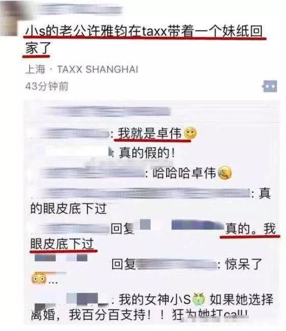 小S老公再出緋聞,她不離婚原因曝光,不是不想離而是離不了!
