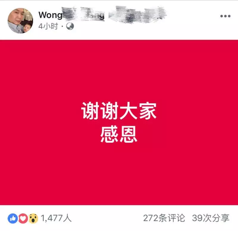 岳父今日終於釋放!岳父一出來向網友們回應6個字,霸氣十足!