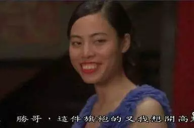 還記得《功夫》裡的齙牙珍嗎?如今的她其實挺美的!