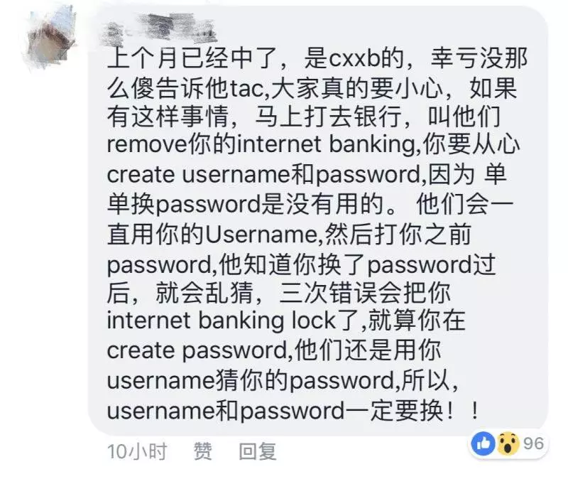【皇家警察爆最新詐騙案】若無故收到銀行TAC信息馬上換掉這密碼!上個月以多人中招~~