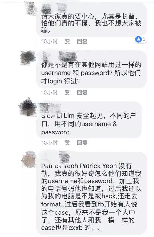 【皇家警察爆最新詐騙案】若無故收到銀行TAC信息馬上換掉這密碼!上個月以多人中招~~