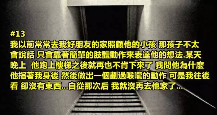 18個雖然不長 但都很恐怖的超詭異真實故事XD