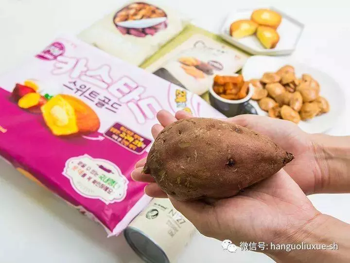 屬於秋天的韓國旅行紀念品--紅薯!