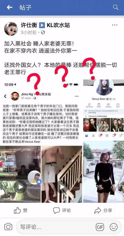 近日來大馬又出現一個渣男打女人, 打到吐血還流產 ! 太過分了!!