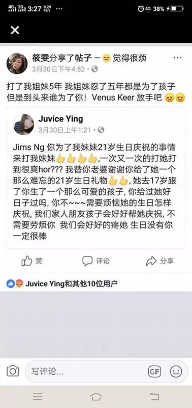 近日來大馬又出現一個渣男打女人, 打到吐血還流產 ! 太過分了!!