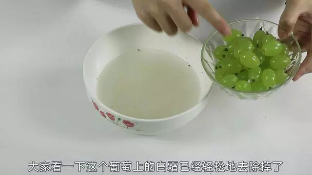 葡萄以後別用清水洗了,簡單一招,細菌污垢全洗淨!