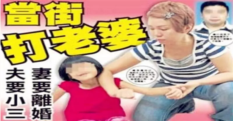 【吉隆坡賤夫】命令老婆「陪小三逛街聊天,女兒過契給小三!"更過分的是居然要…..