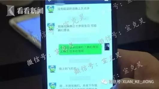 男殺妻藏屍家中3個月,微信分飾兩角掩飾罪行