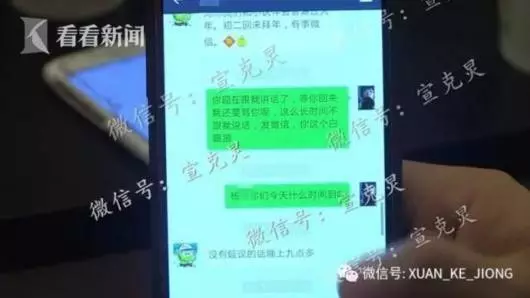 男殺妻藏屍家中3個月,微信分飾兩角掩飾罪行
