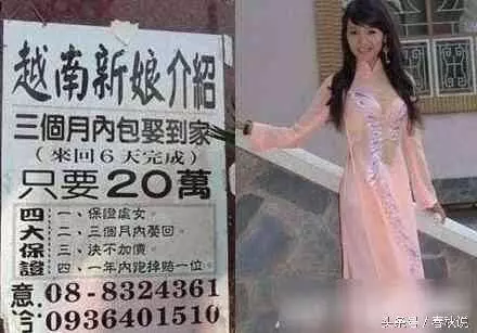 男子花了9萬馬幣娶越南新娘 初夜時痛哭大喊:不行不行我不娶了!