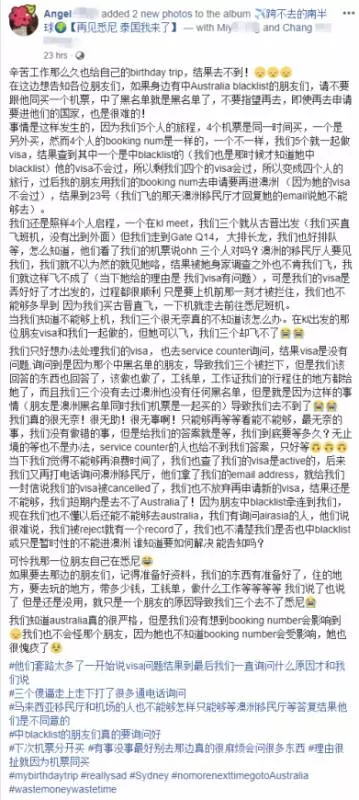 【千萬別和朋友一起買機票!】大馬美女1個朋友中澳洲Blacklist,結果全部被禁飛!可能10年都不能入境~