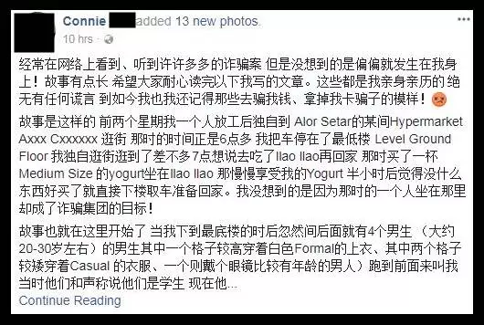女孩在購物中心被迷惑,神志不清言聽計從,醒來之後,銀行戶口突然多出2萬令吉