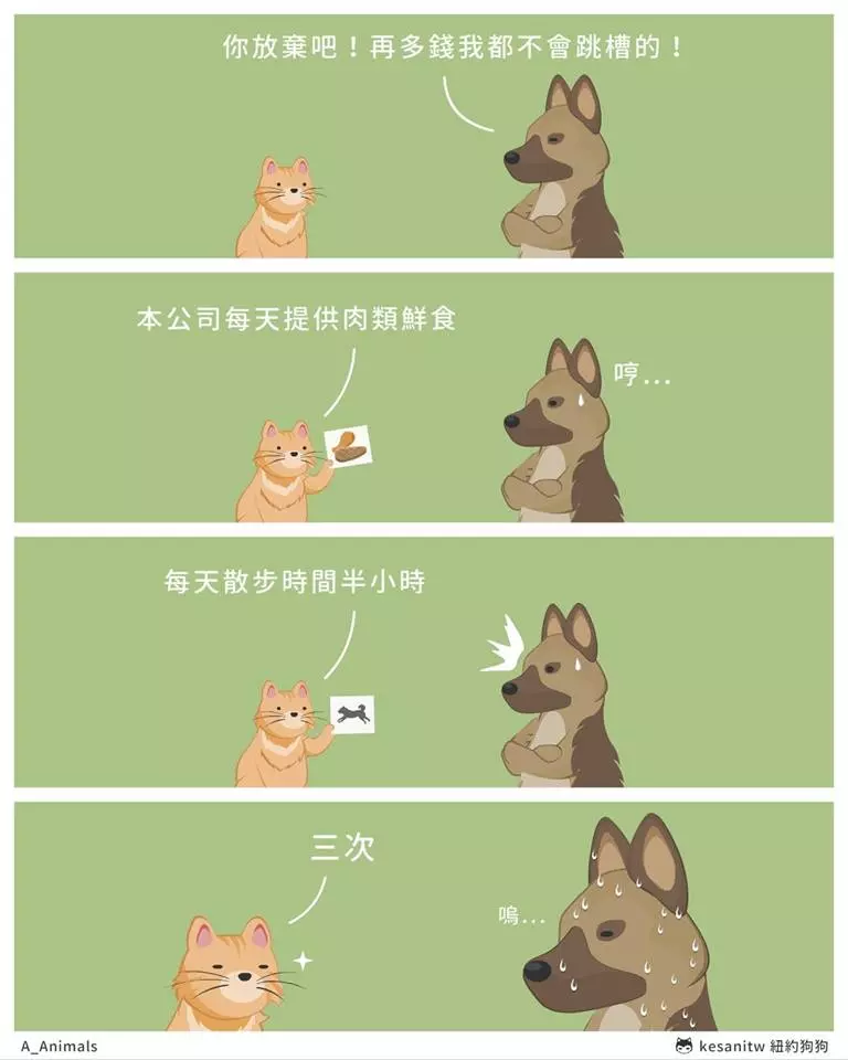 台灣出品!超萌16張動物漫畫 樹懶上班的煩惱:今天又遲到了...
