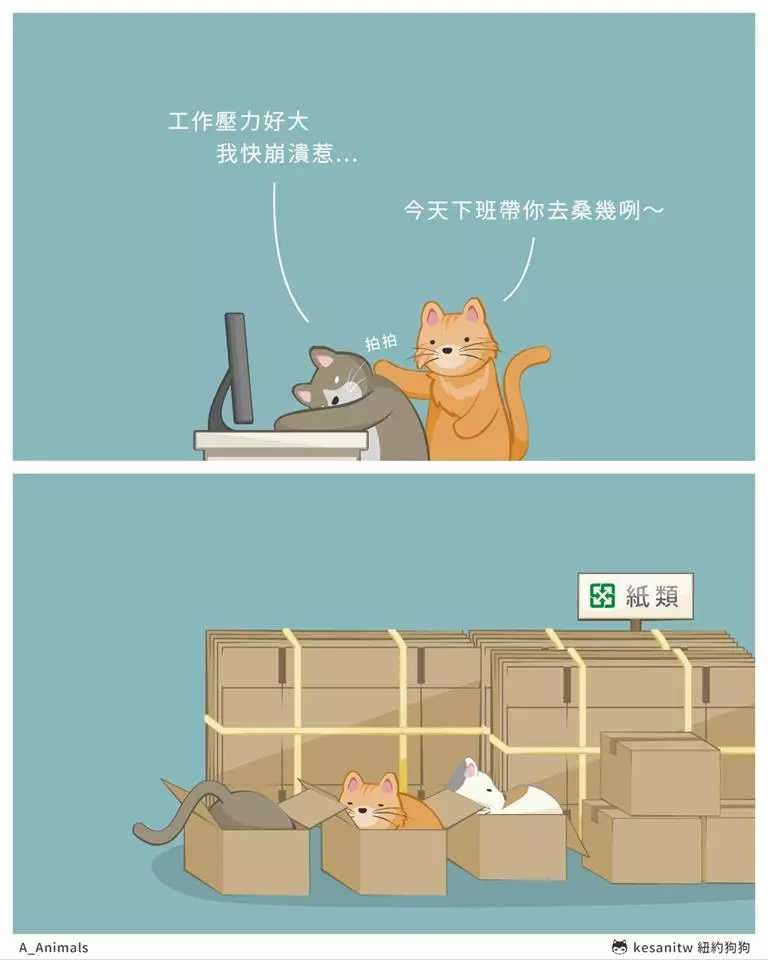 台灣出品!超萌16張動物漫畫 樹懶上班的煩惱:今天又遲到了...