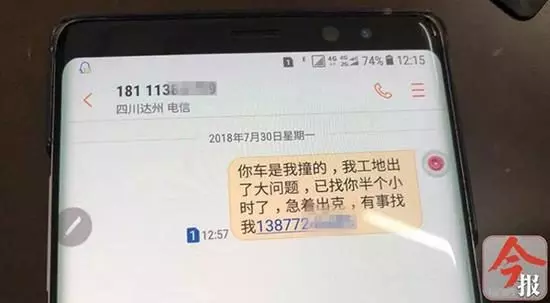 身上95萬現金趕發薪水 駕駛倒車「連撞11下」門都凹了...